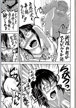 Page 16 of Megane no Tame nara Makura Datte suru