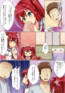 Page 13 of Kurosawake