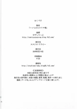 Page 33 of Hamerareta Erina-sama