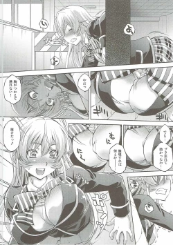 Page 5 of Hamerareta Erina-sama