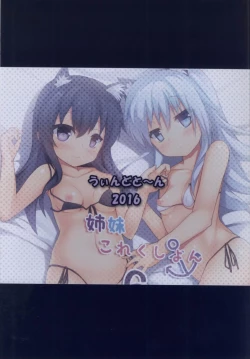 Page 22 of Shimai Collection 6