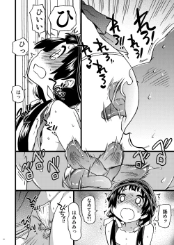 Page 13 of Pakopako Nakadashi Camp