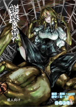 Page 1 of Kumo to Nie