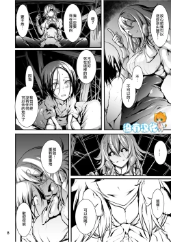 Page 7 of Kumo to Nie