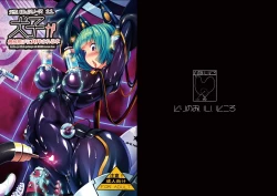 Page 1 of Inuko ga Kikai Shokushu ni Chikichiki Sareru Hon