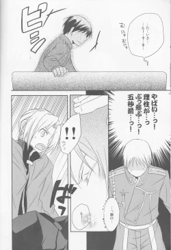 Page 19 of kira kira miraclerescan