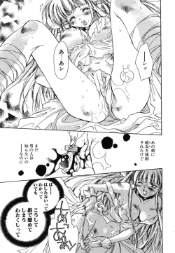 Page 55 of Prima Materia