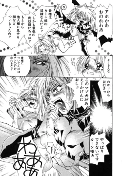 Page 73 of Prima Materia