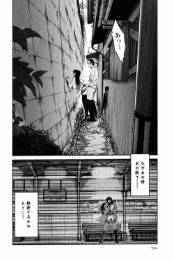 Page 137 of Hadaka no Kusuriyubi 2