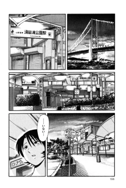 Page 159 of Hadaka no Kusuriyubi 2