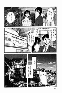 Page 161 of Hadaka no Kusuriyubi 2