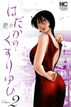 Page 2 of Hadaka no Kusuriyubi 2