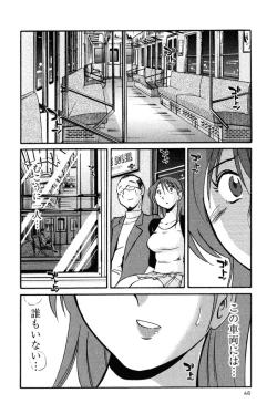 Page 51 of Hadaka no Kusuriyubi 2