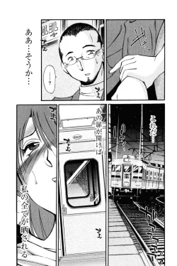 Page 52 of Hadaka no Kusuriyubi 2
