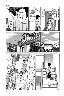 Page 56 of Hadaka no Kusuriyubi 2