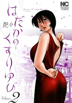 Download Hadaka no Kusuriyubi 2