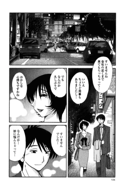 Page 127 of Hadaka no Kusuriyubi 3