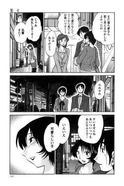 Page 130 of Hadaka no Kusuriyubi 3