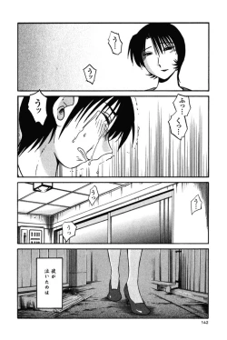 Page 145 of Hadaka no Kusuriyubi 3