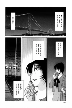Page 147 of Hadaka no Kusuriyubi 3