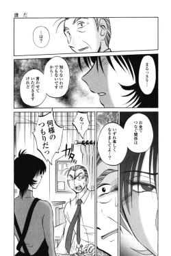 Page 156 of Hadaka no Kusuriyubi 3