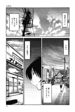 Page 16 of Hadaka no Kusuriyubi 3