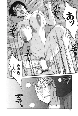 Page 175 of Hadaka no Kusuriyubi 3