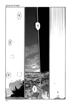 Page 194 of Hadaka no Kusuriyubi 3