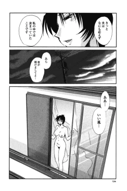 Page 197 of Hadaka no Kusuriyubi 3