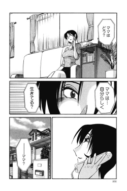 Page 205 of Hadaka no Kusuriyubi 3