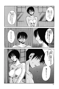 Page 37 of Hadaka no Kusuriyubi 3