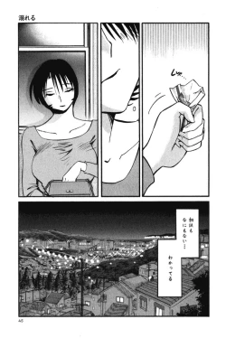 Page 48 of Hadaka no Kusuriyubi 3