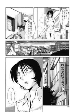 Page 51 of Hadaka no Kusuriyubi 3