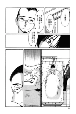 Page 63 of Hadaka no Kusuriyubi 3