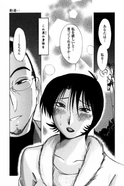 Page 94 of Hadaka no Kusuriyubi 3