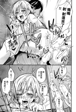 Page 23 of Saimin Kiken Chuuihou