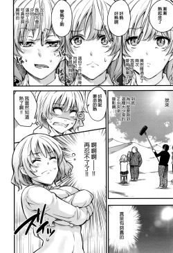 Page 6 of Saimin Kiken Chuuihou