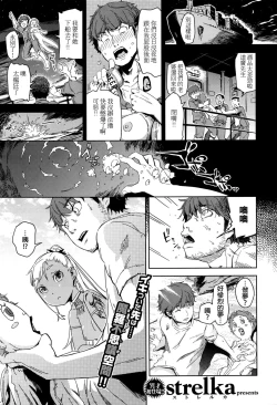 Page 1 of Pokkichinukko Shima e Youkoso!