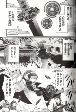 Page 108 of Koisuru Dorei Honey Shitsuji