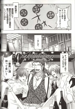 Page 109 of Koisuru Dorei Honey Shitsuji