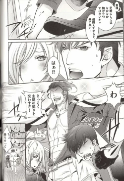 Page 123 of Koisuru Dorei Honey Shitsuji