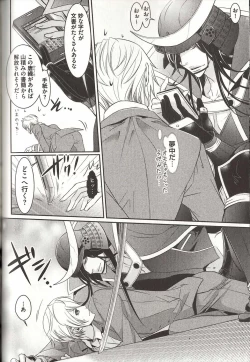 Page 139 of Koisuru Dorei Honey Shitsuji