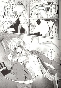 Page 140 of Koisuru Dorei Honey Shitsuji