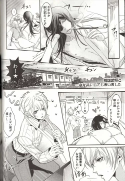 Page 143 of Koisuru Dorei Honey Shitsuji