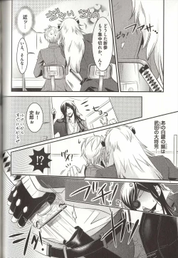 Page 147 of Koisuru Dorei Honey Shitsuji