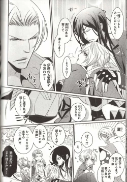 Page 151 of Koisuru Dorei Honey Shitsuji