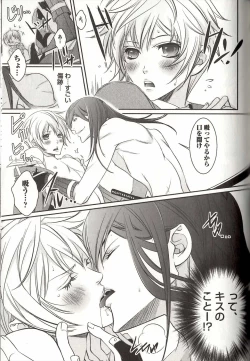 Page 156 of Koisuru Dorei Honey Shitsuji