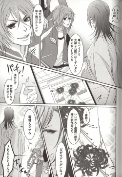 Page 168 of Koisuru Dorei Honey Shitsuji