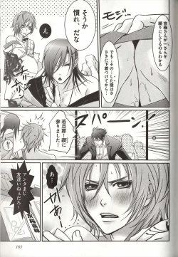 Page 184 of Koisuru Dorei Honey Shitsuji