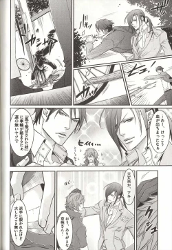 Page 187 of Koisuru Dorei Honey Shitsuji